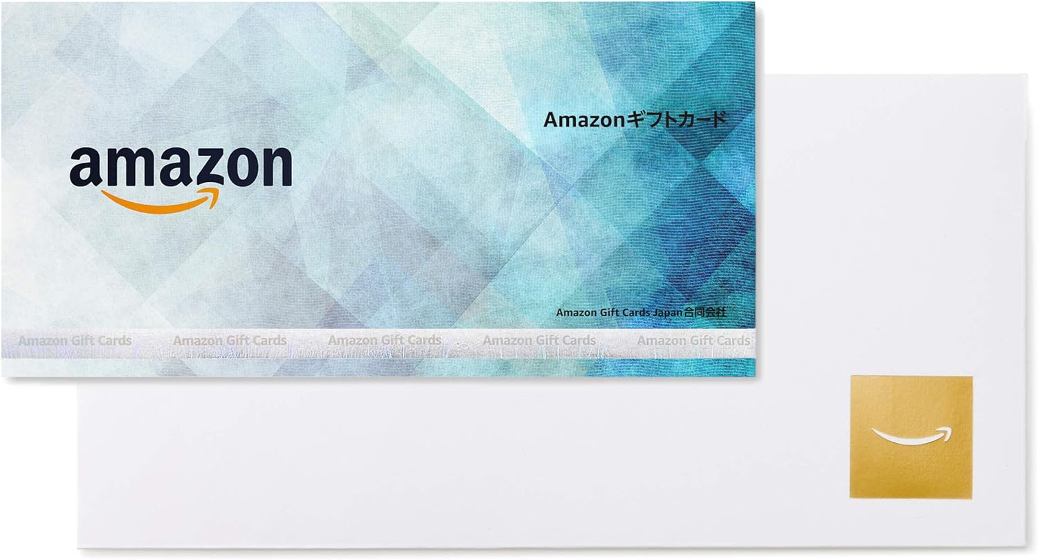 Amazonギフト券